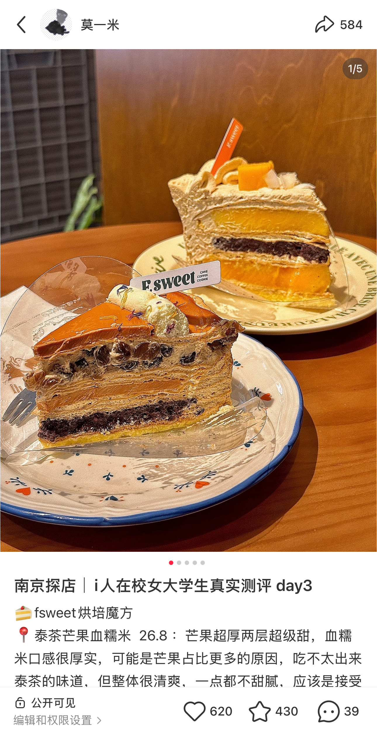 fsweet烘焙魔方测评