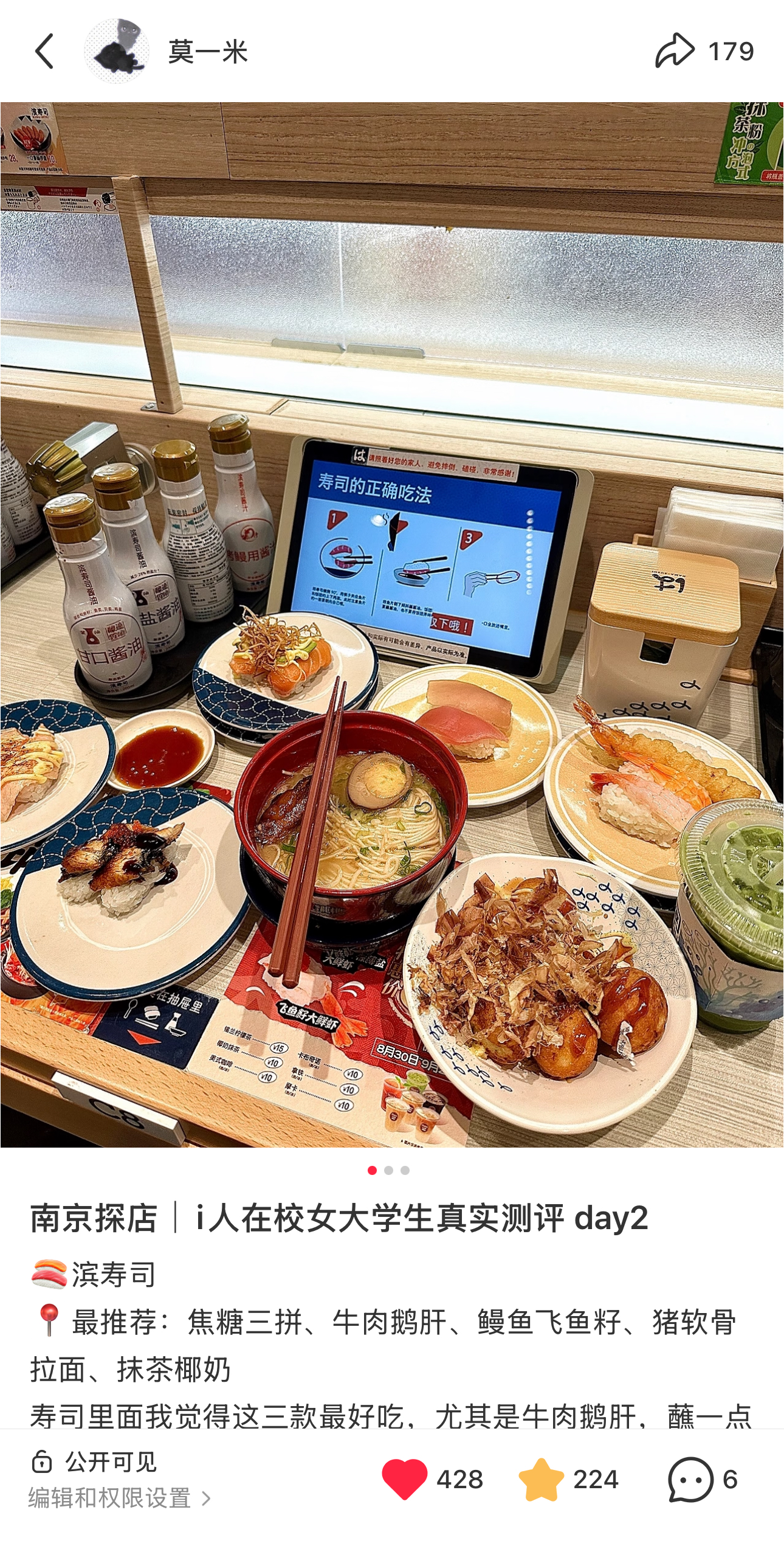 滨寿司探店